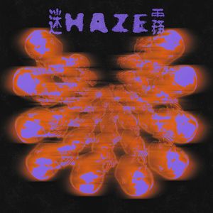 迷雾 Haze