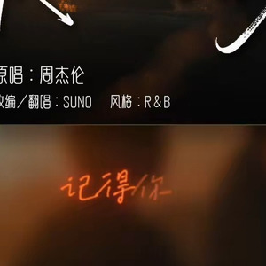 [AI COVER]最长的电影