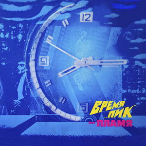 Квадратный человек (Remastered 2023)