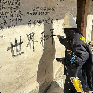 微微（抖音热门版）