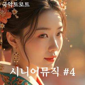 붉은 꽃이 피듯 Part.2