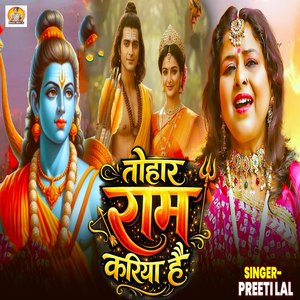 Tohar Ram Kariya Hai