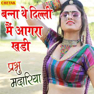 Banna The Dilli Me Aagara Khadi