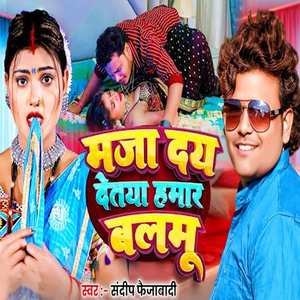 Maja Day Detaya Hamar Balamu