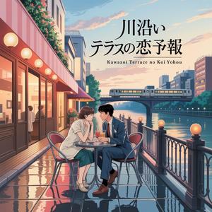 雨あとのタクシー - Ame Ato no Taxi