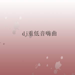 3月12日植树节快乐