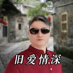 旧爱情深