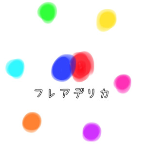 フレアデリカ (feat. nory)