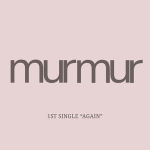 끝이 아닌 새로움 <Again>