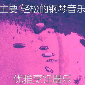 微妙的吃心情