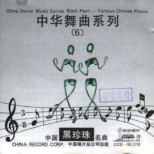 月光下的凤尾竹(中四)