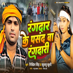 Rangdar Ke Pasand Ba Rangdari