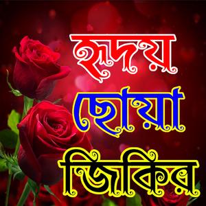 ইমাম হুসাইন শহীদ হলেন কারবালার ঘটনার জিকির শুনলে চোখের জল ধরে রাখতে পারবেননা