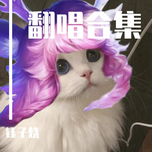 里面（Cover：沈以诚）