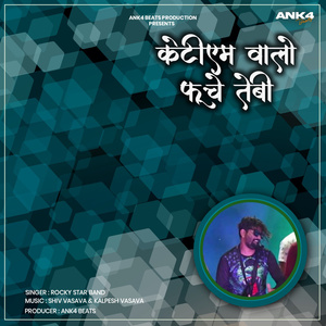 Ktm Valo Fuche Tebi - Adivasi Rodali