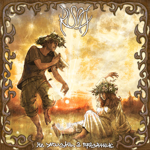 Стоматит (Remastered 2026)