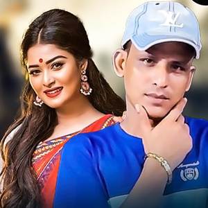 Vulte Joto Chigo Tomay Totoi Mone Pore (ভুলতে যতো চাই গো তোমায় ততোই মনে পড়ে)