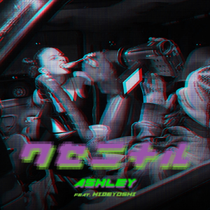 クセニナル (feat. Hideyoshi)