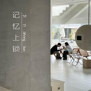 记忆上锁