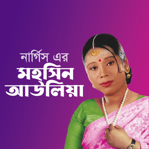 Khare Kabi Koto Kha