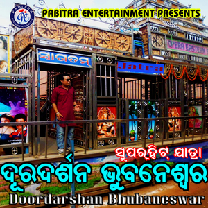 Dooradarshana Bhubaneswara