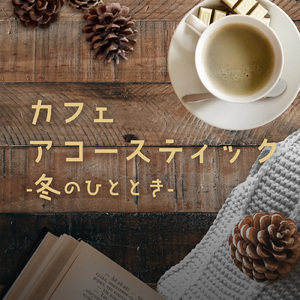 深い青 (feat. kenichirou suzuki)