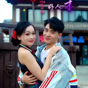 爱情路上共进退