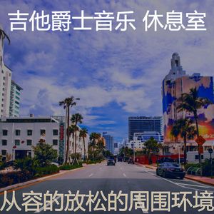 一尘不染饭店印象数