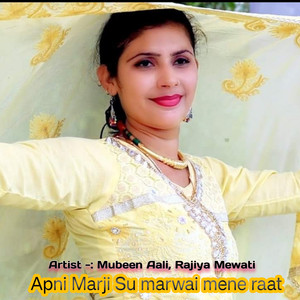 Apni Marji Su marwai mene raat (Original)