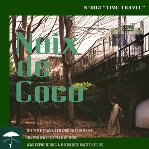 タイムトラベル