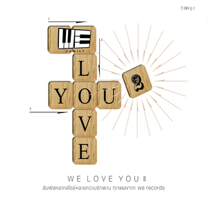 ไม่เจ็บอย่างฉันใครจะเข้าใจ (เพลงประกอบละคร "สามีตีตรา")