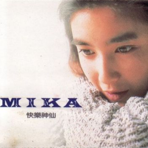 我的心你不要猜