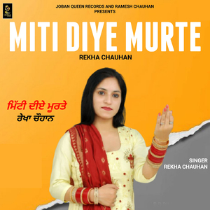 Miti Diye Murte
