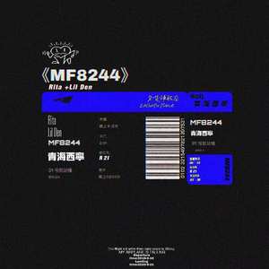 MF8244（重制版）