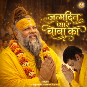 Janmdin Pyare Baba Ka