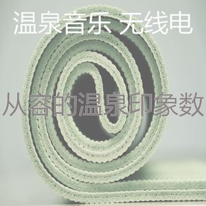 温和温泉梦想