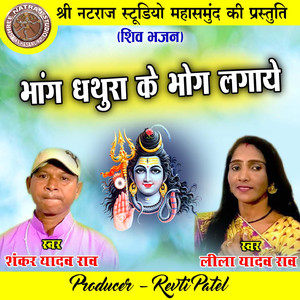 Bhang Dhathura Ke Bhog Lagaye