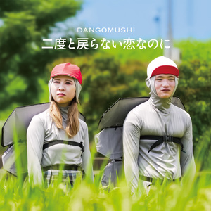 二度と戻らない恋なのに