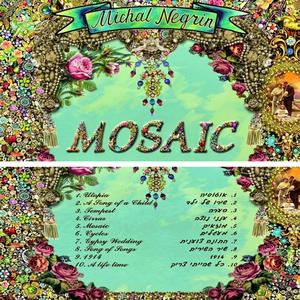 שיר השירים (feat. נתן דטנר, ברוך דרור, מתא עבדו, דבורה תירס, אליס זינגר, לימור שניידר & מקהלה)