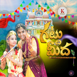 Gattu Medha