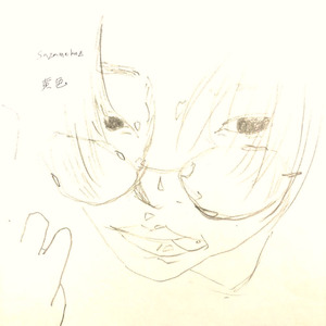 浮かんだ春ツイスト・アンド・シャウト