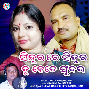 Sindurare Sindura Tu Kete Sundara