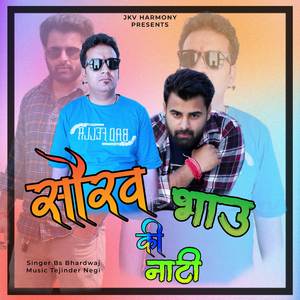 Saurav Bhau Ki Naati