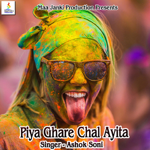 Piya Ghare Chal Ayita