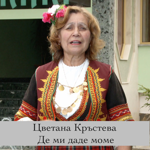 Марийка мамо, Марийка