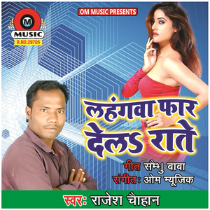 Lahangva Far Dela Rate