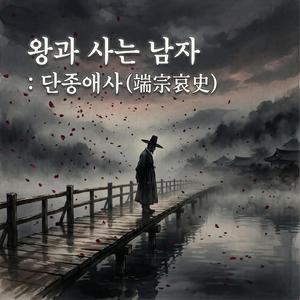 강물에 띄운 얼굴 (Moon in the Stream)