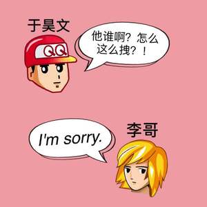 对于这点我很抱歉