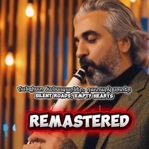 Silent roads, empty hearts (Remastered)