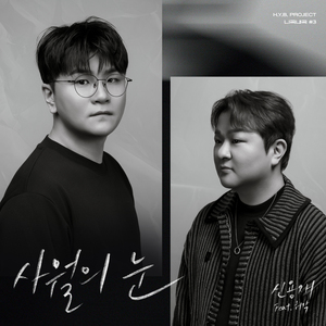 사월의 눈 (feat. 허각)